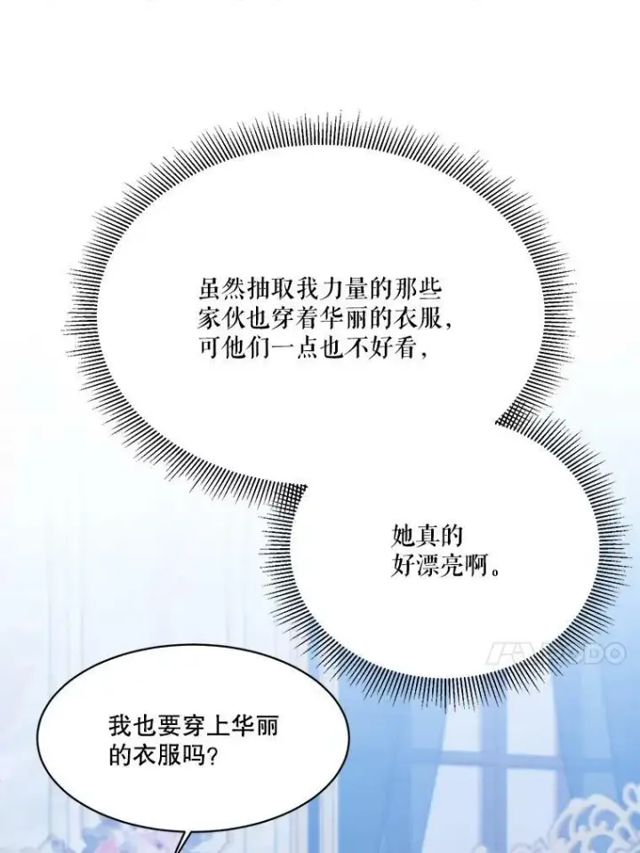 《未来每步都是花路》44.开心的一天图44