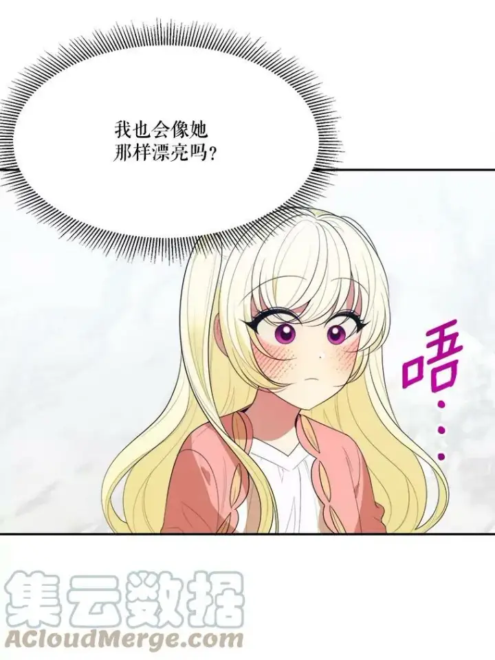 《未来每步都是花路》44.开心的一天图46