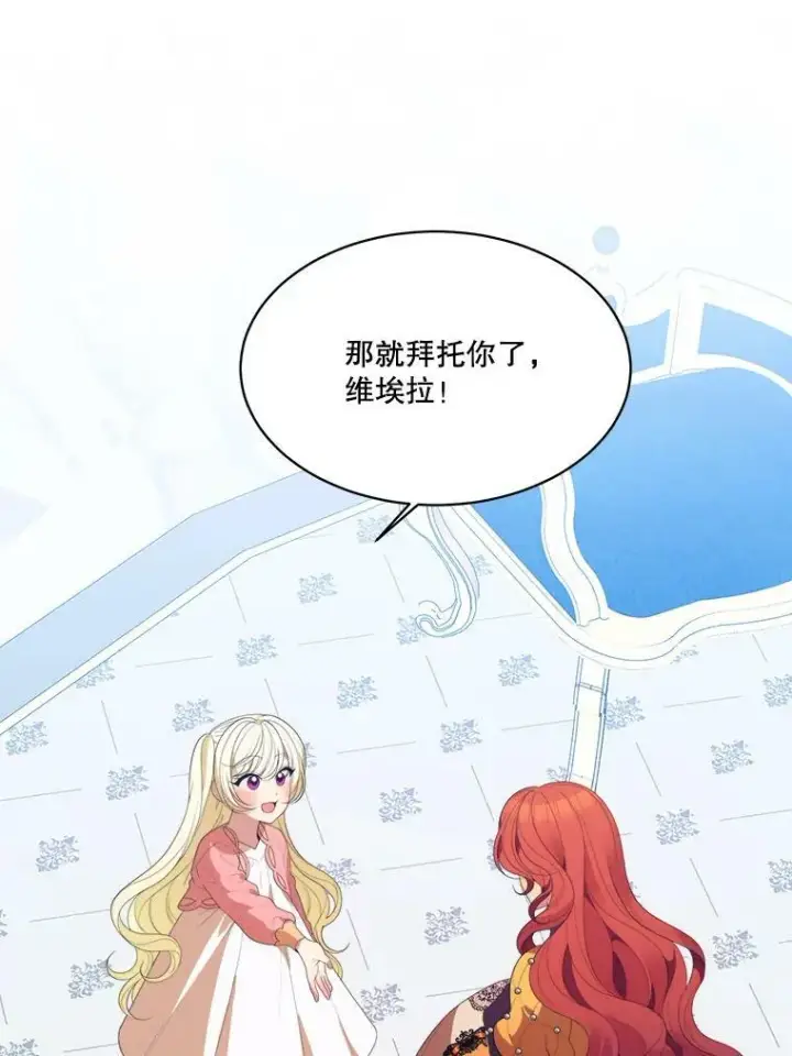 《未来每步都是花路》44.开心的一天图47