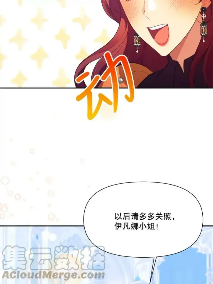 《未来每步都是花路》44.开心的一天图49