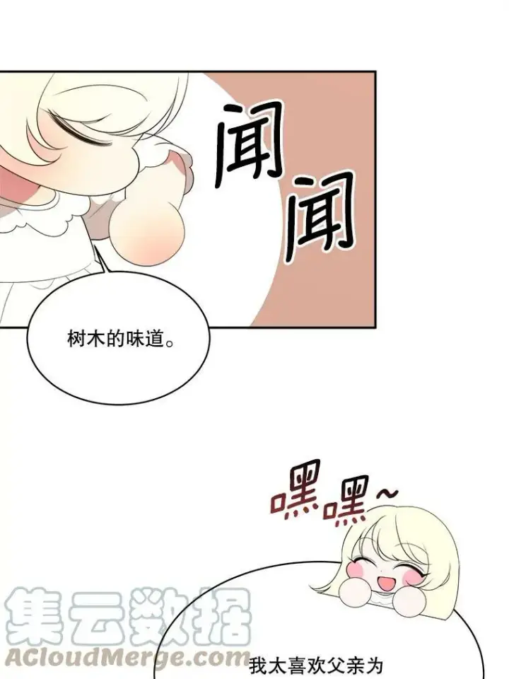 《未来每步都是花路》44.开心的一天图55