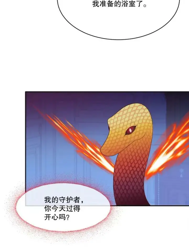 《未来每步都是花路》44.开心的一天图56