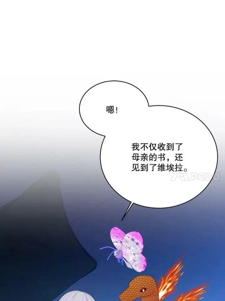 《未来每步都是花路》44.开心的一天图57