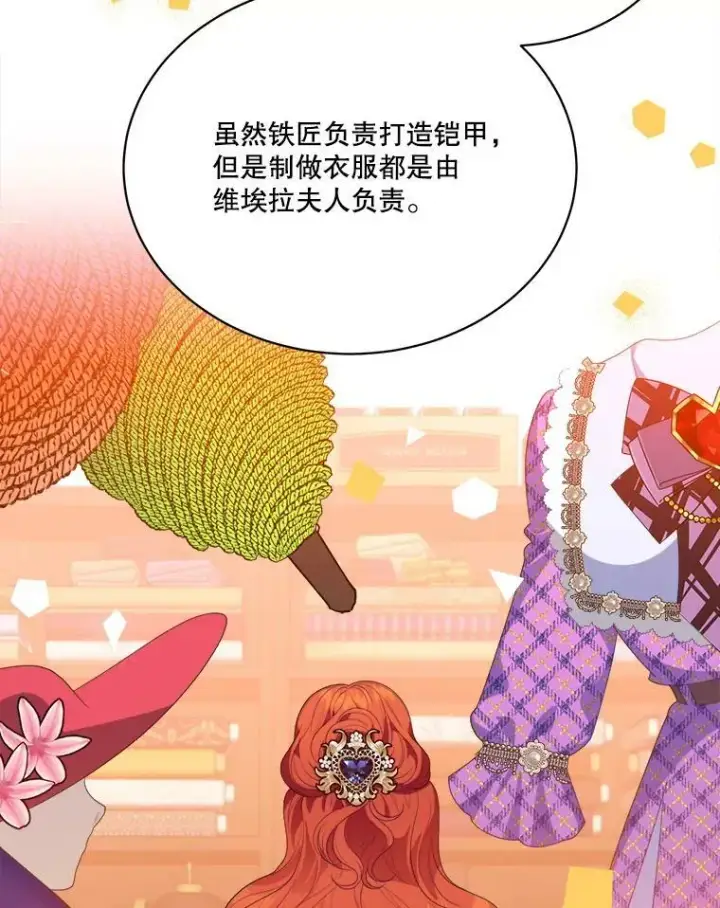 《未来每步都是花路》44.开心的一天图6