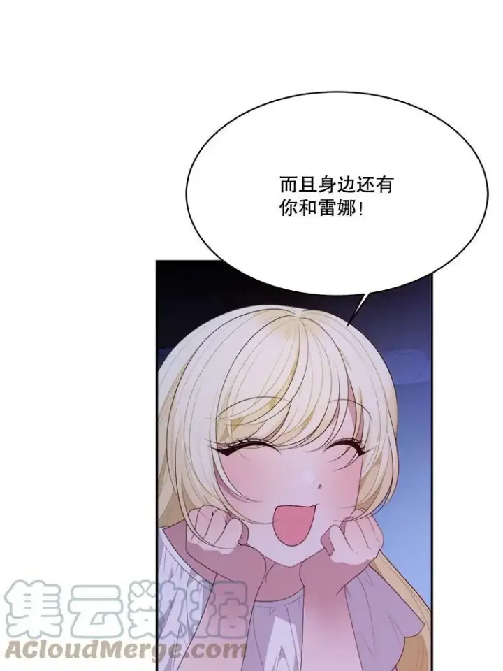 《未来每步都是花路》44.开心的一天图61
