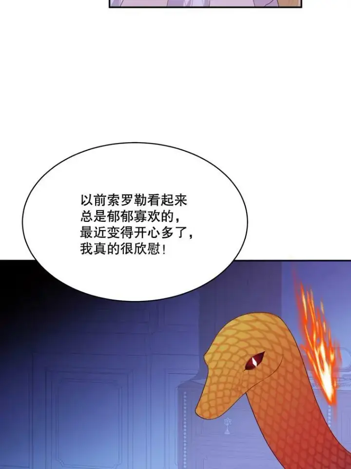 《未来每步都是花路》44.开心的一天图62