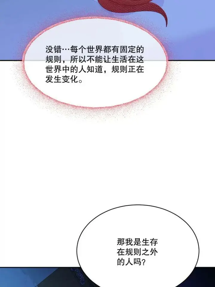 《未来每步都是花路》44.开心的一天图66