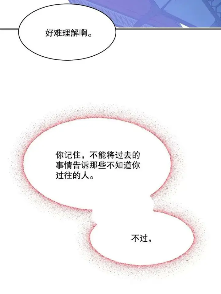 《未来每步都是花路》44.开心的一天图68