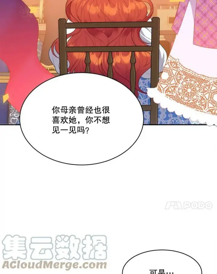 《未来每步都是花路》44.开心的一天图7