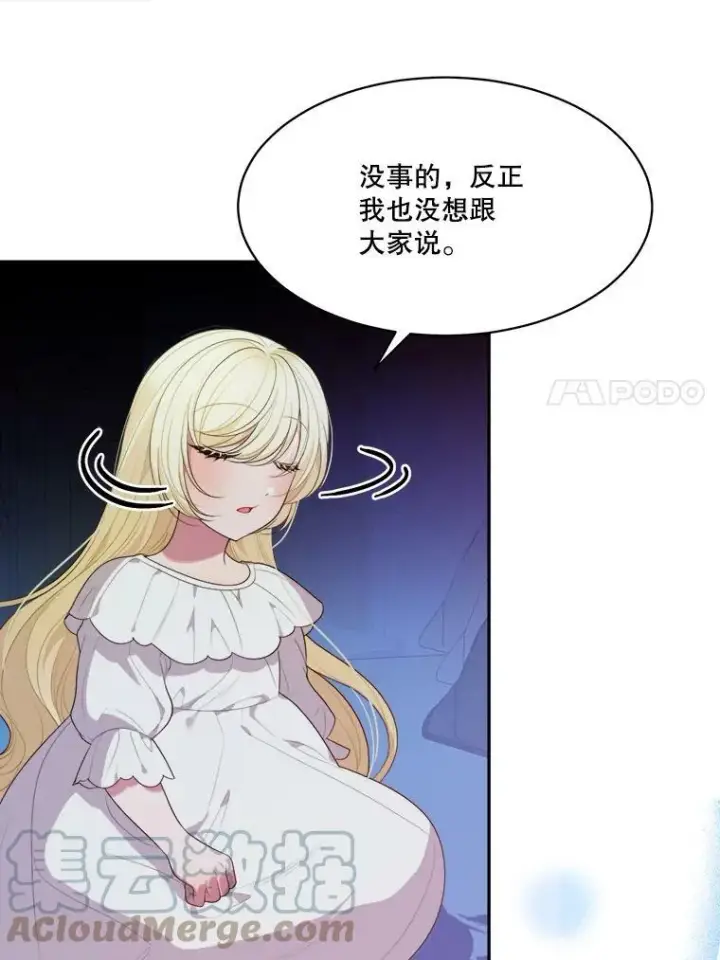 《未来每步都是花路》44.开心的一天图70