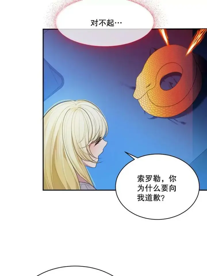 《未来每步都是花路》44.开心的一天图72