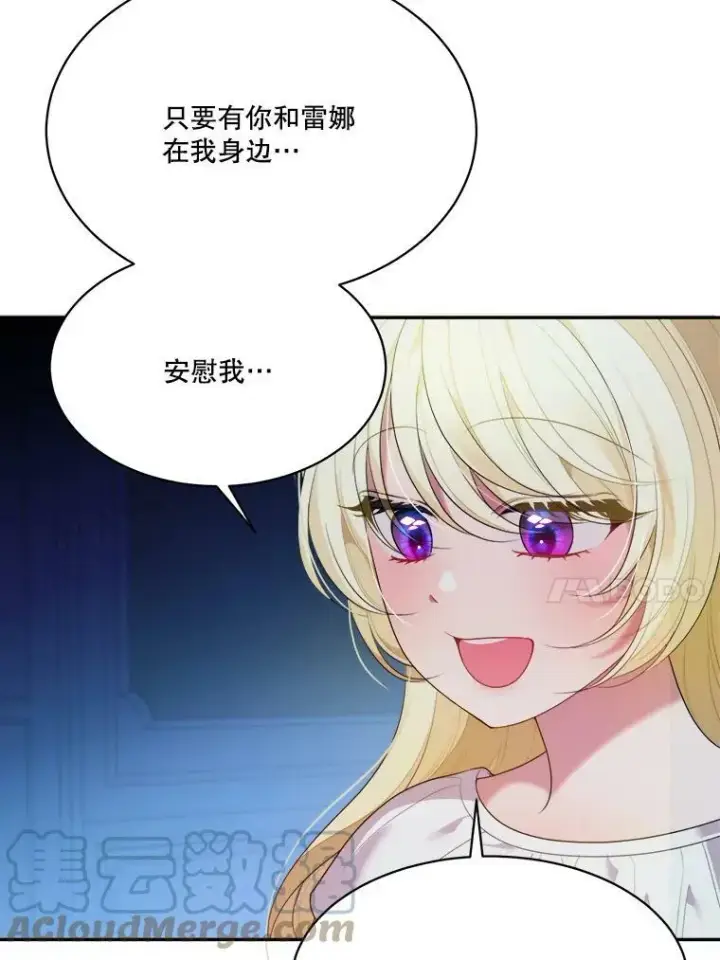 《未来每步都是花路》44.开心的一天图73