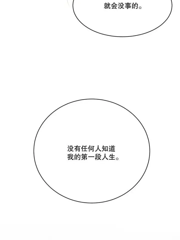 《未来每步都是花路》44.开心的一天图74