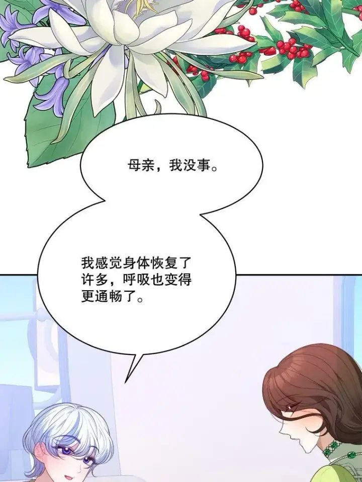 《未来每步都是花路》44.开心的一天图78