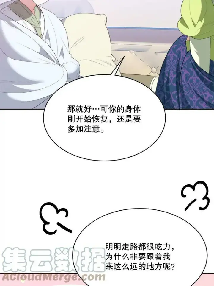 《未来每步都是花路》44.开心的一天图79