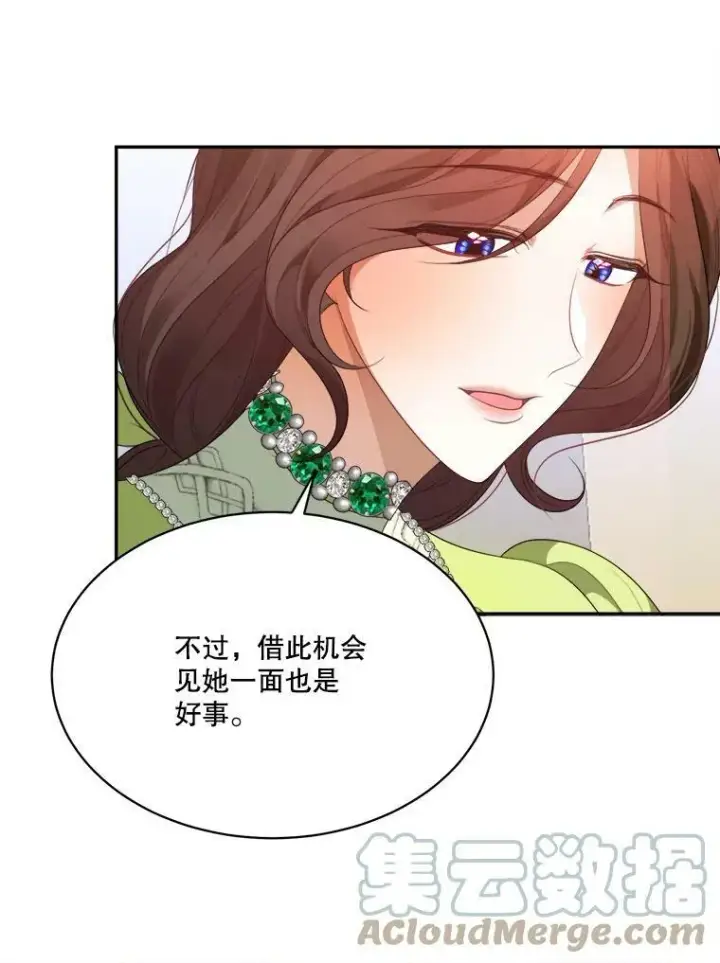 《未来每步都是花路》44.开心的一天图82