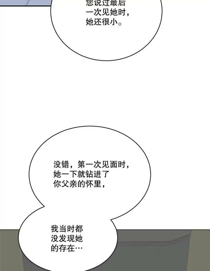 《未来每步都是花路》44.开心的一天图84