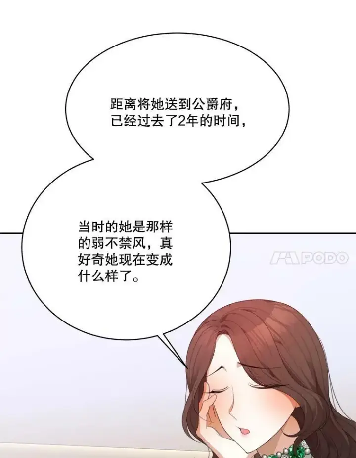 《未来每步都是花路》44.开心的一天图86