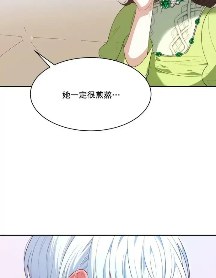 《未来每步都是花路》44.开心的一天图87
