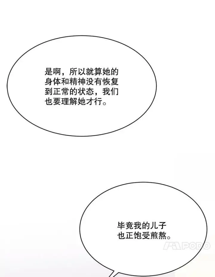 《未来每步都是花路》44.开心的一天图89