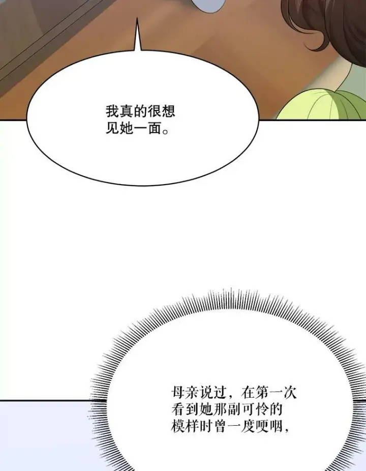 《未来每步都是花路》44.开心的一天图92