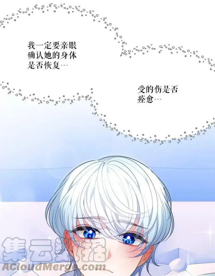 《未来每步都是花路》44.开心的一天图94