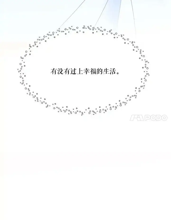《未来每步都是花路》44.开心的一天图96
