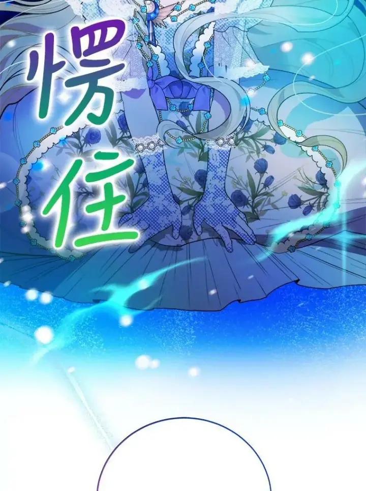《未来每步都是花路》45.举行派对图104