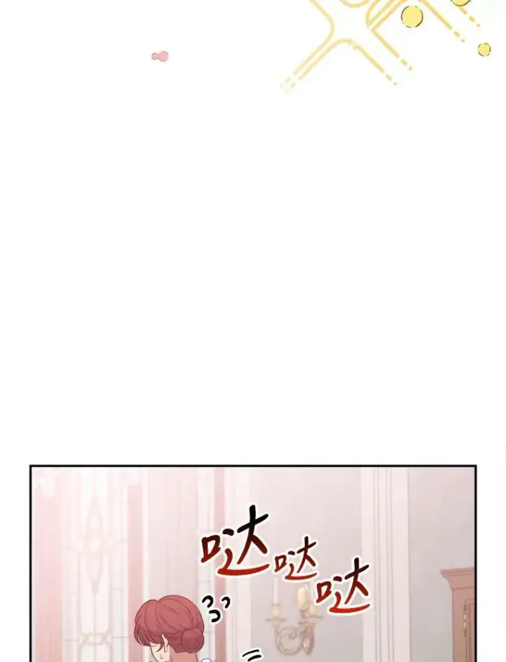 《未来每步都是花路》45.举行派对图11