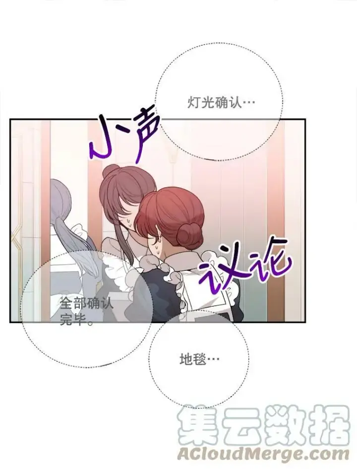 《未来每步都是花路》45.举行派对图13