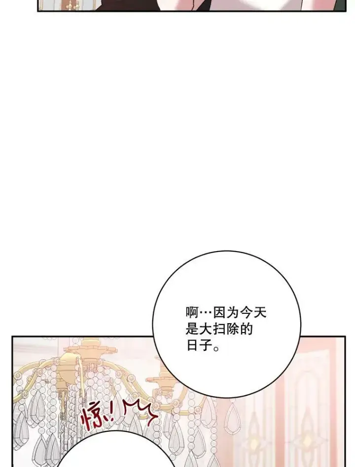 《未来每步都是花路》45.举行派对图15