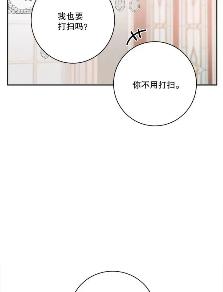 《未来每步都是花路》45.举行派对图16