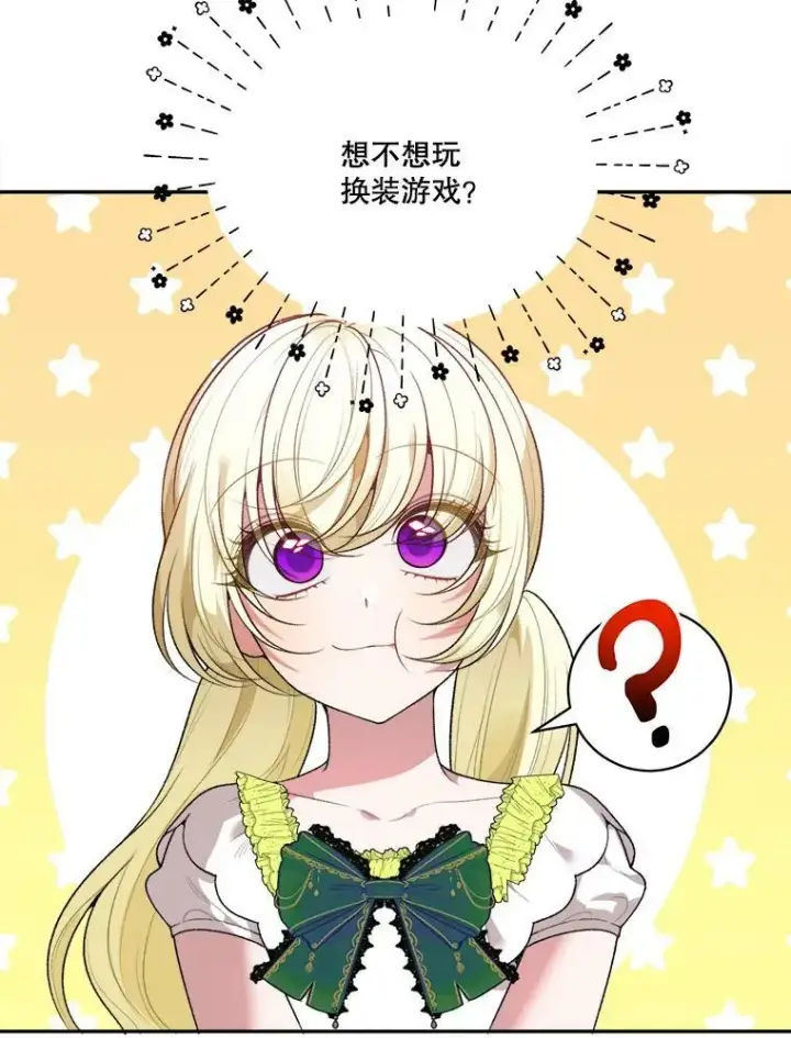 《未来每步都是花路》45.举行派对图18