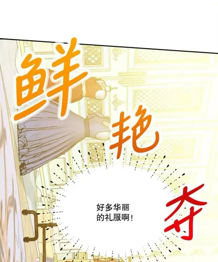 《未来每步都是花路》45.举行派对图23