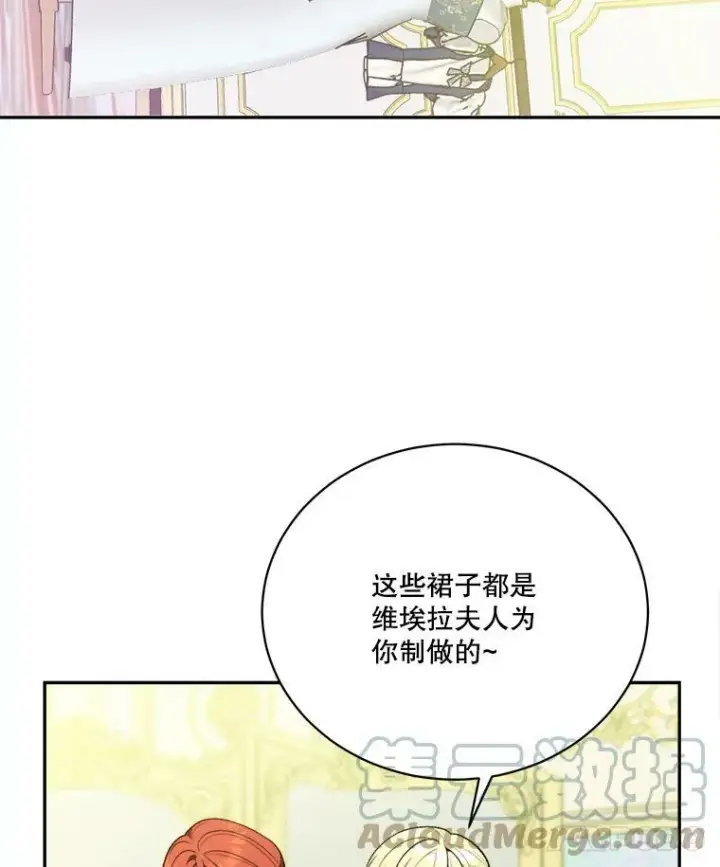 《未来每步都是花路》45.举行派对图25