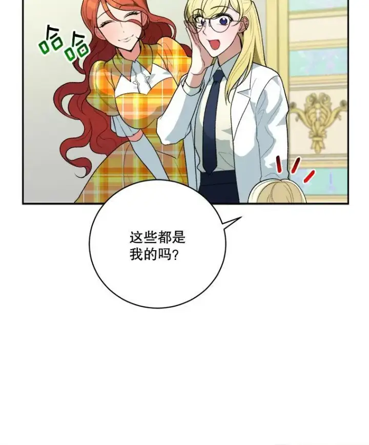 《未来每步都是花路》45.举行派对图26