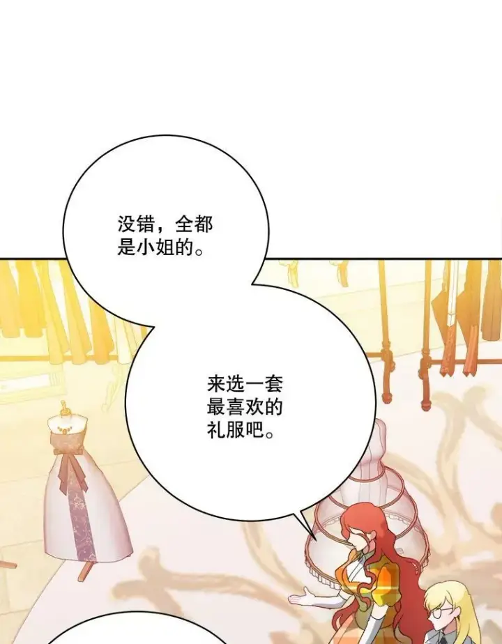 《未来每步都是花路》45.举行派对图27