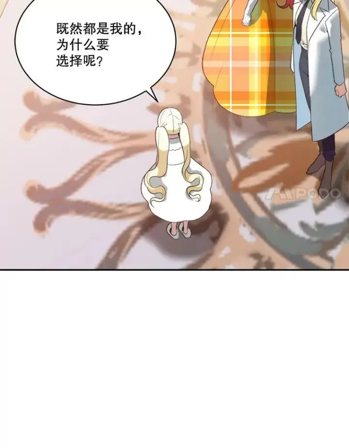 《未来每步都是花路》45.举行派对图28