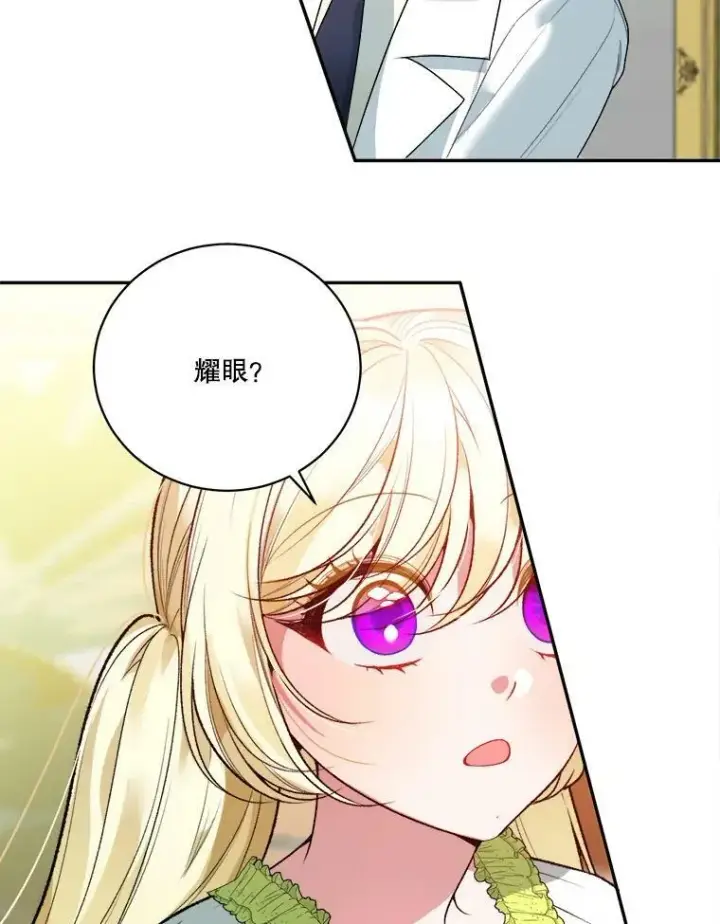 《未来每步都是花路》45.举行派对图30