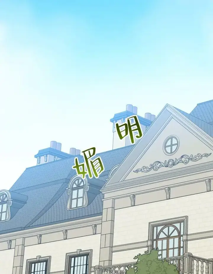 《未来每步都是花路》45.举行派对图32