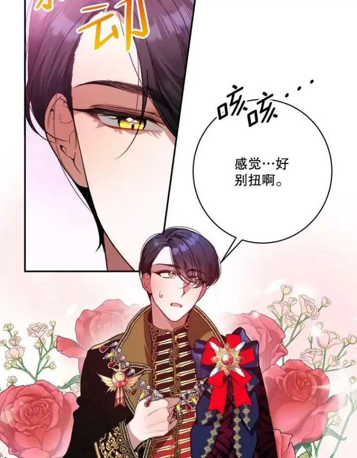 《未来每步都是花路》45.举行派对图34