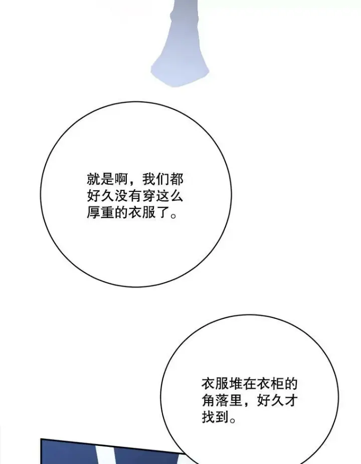 《未来每步都是花路》45.举行派对图36