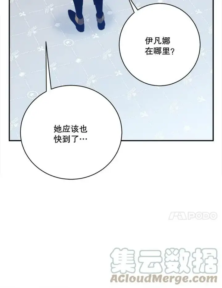 《未来每步都是花路》45.举行派对图41