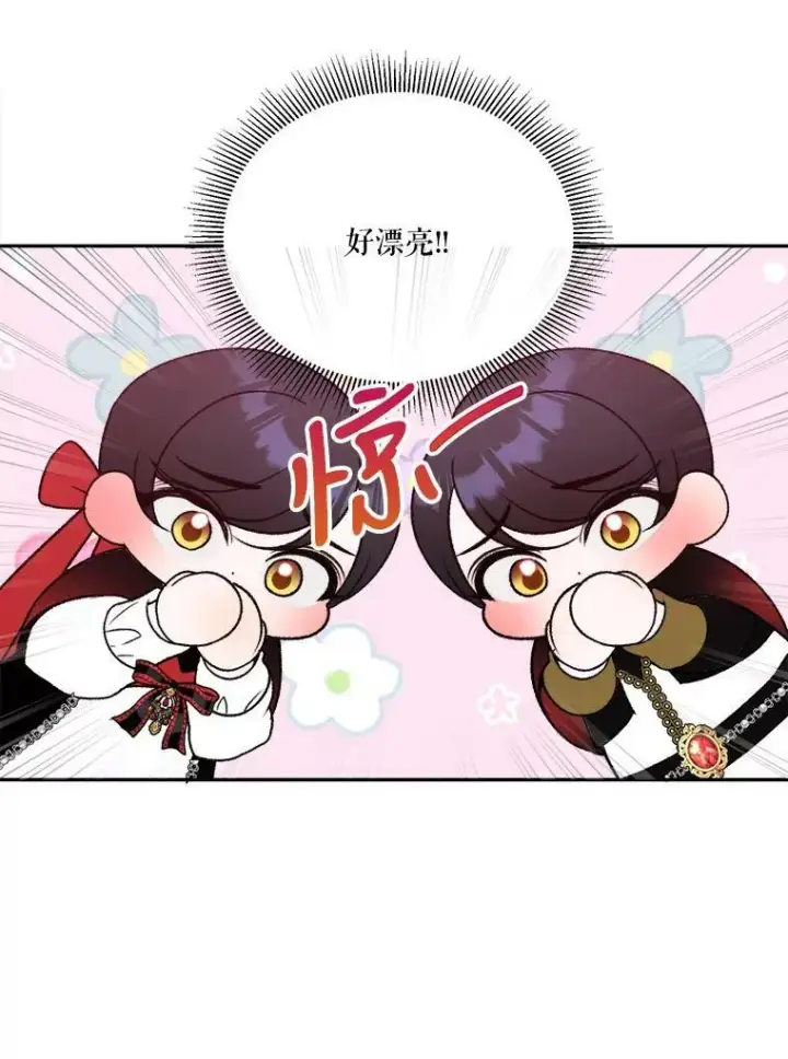 《未来每步都是花路》45.举行派对图47