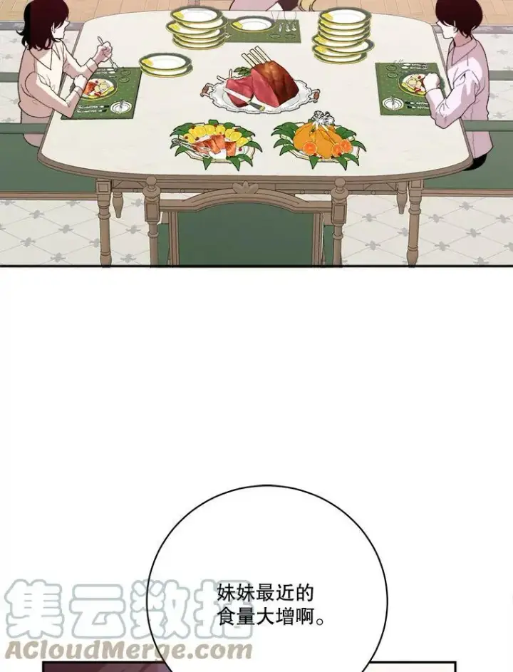 《未来每步都是花路》45.举行派对图5