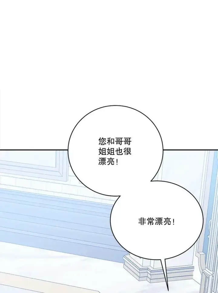 《未来每步都是花路》45.举行派对图52