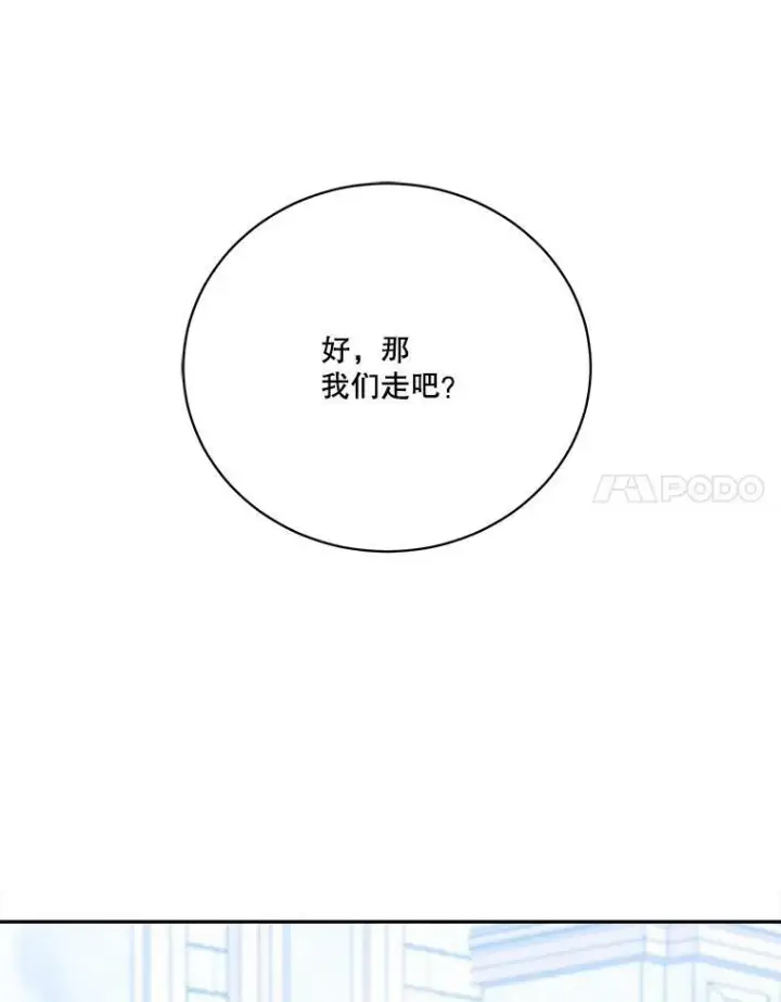 《未来每步都是花路》45.举行派对图54