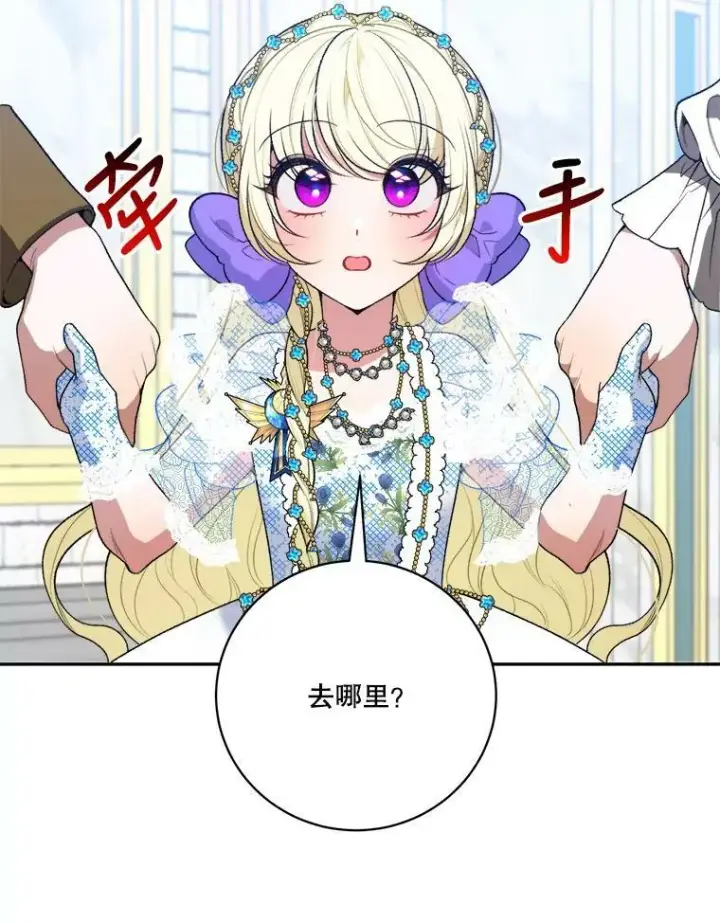 《未来每步都是花路》45.举行派对图55