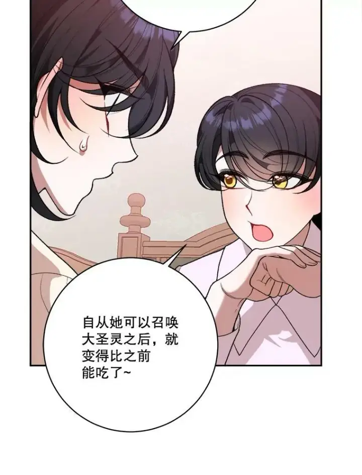 《未来每步都是花路》45.举行派对图6