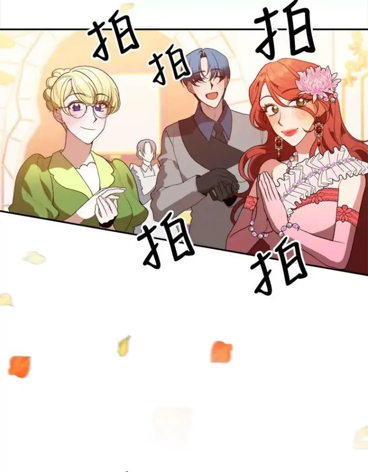 《未来每步都是花路》45.举行派对图63